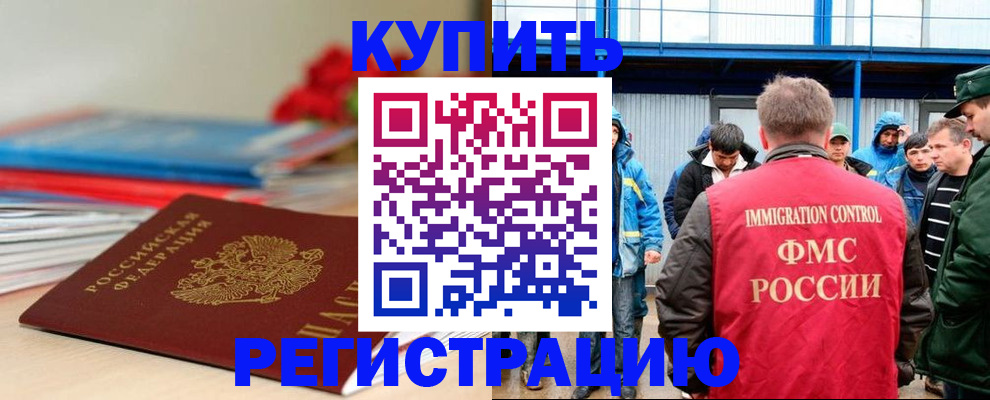 временная регистрация в Брянской области