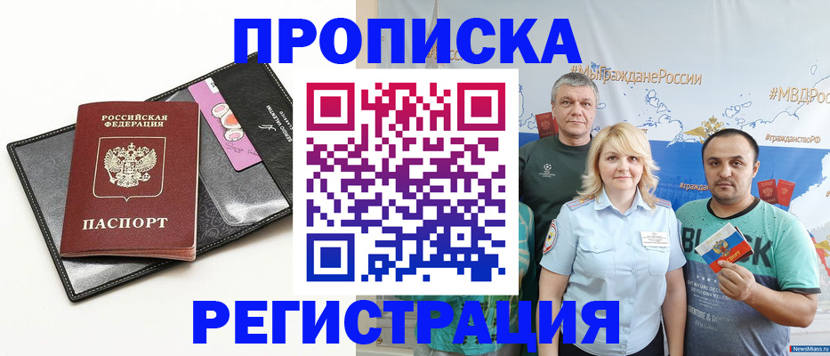 прописка для кредита в Брянской области