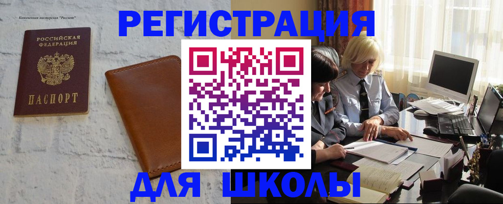 временная регистрация собственник в Брянской области