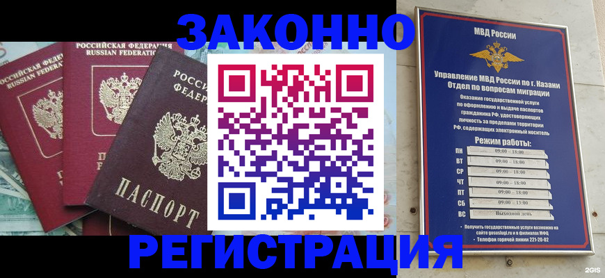 временная регистрация поиск в Брянской области