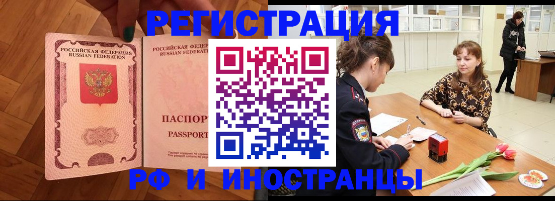 временная регистрация госуслуги в Брянской области
